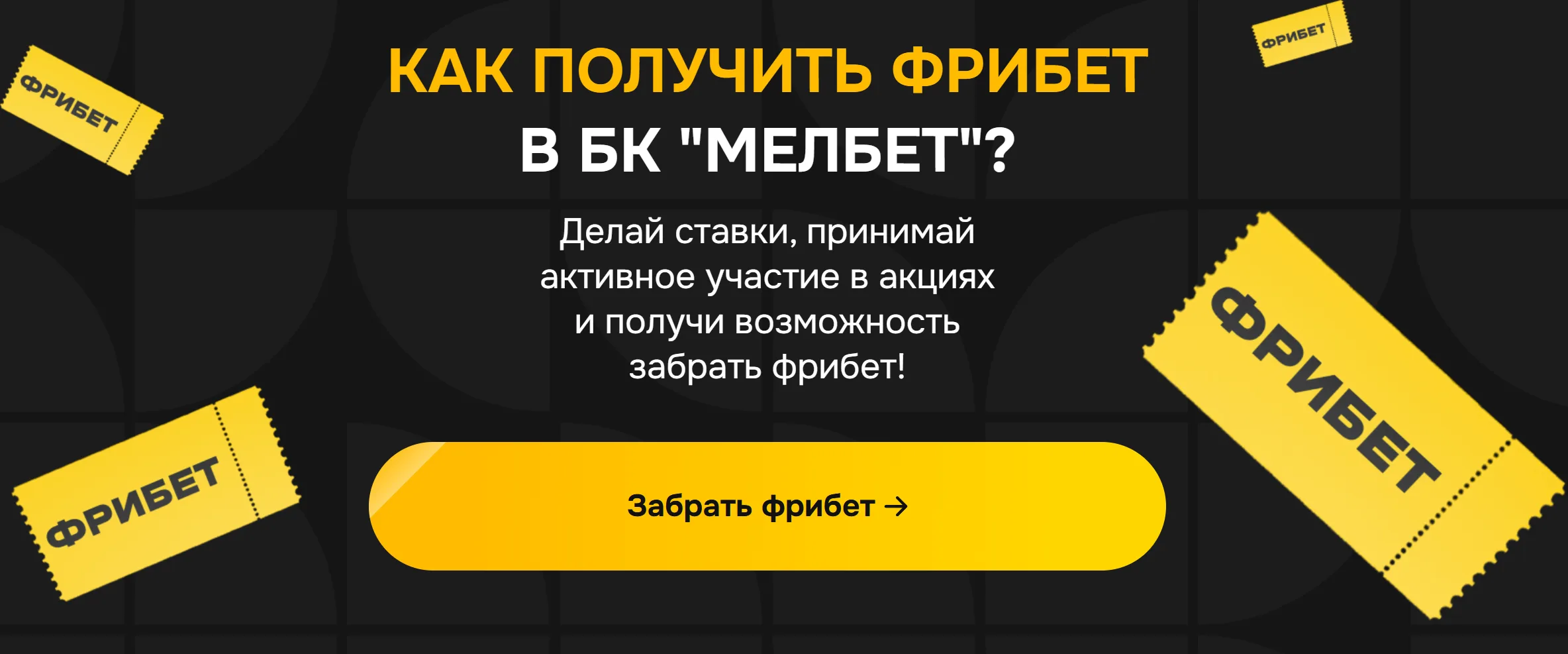 Melbet Киргизия - Как обновить приложение melbet и не