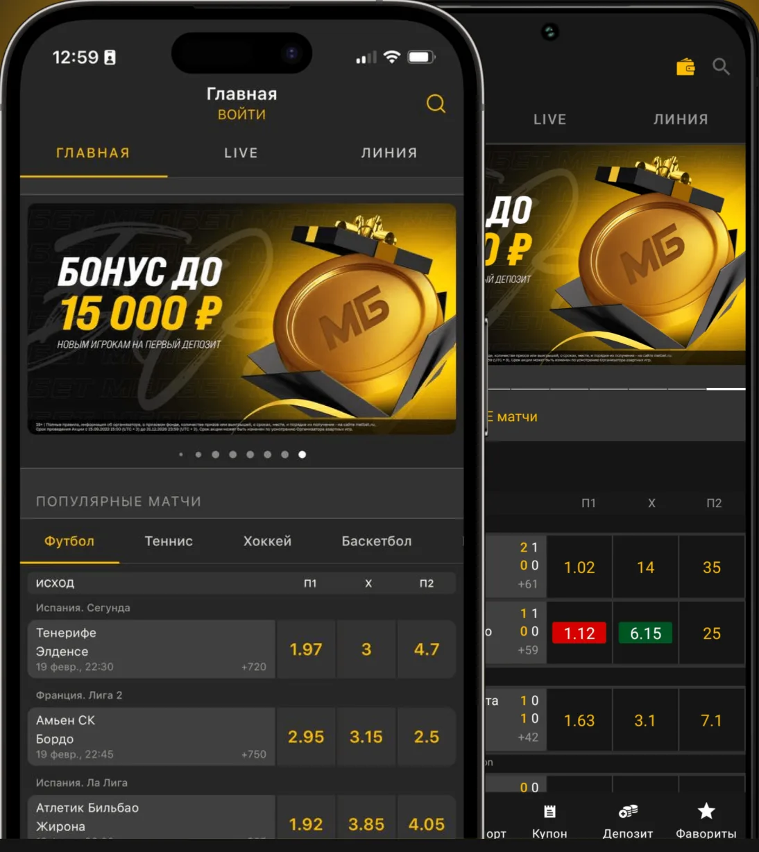 Melbet Киргизия - Восстановление пароля: если забыли